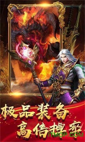 赤月传说BT龙皇传说的图册