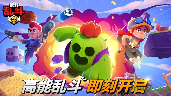荒野乱斗百度版游戏的图册