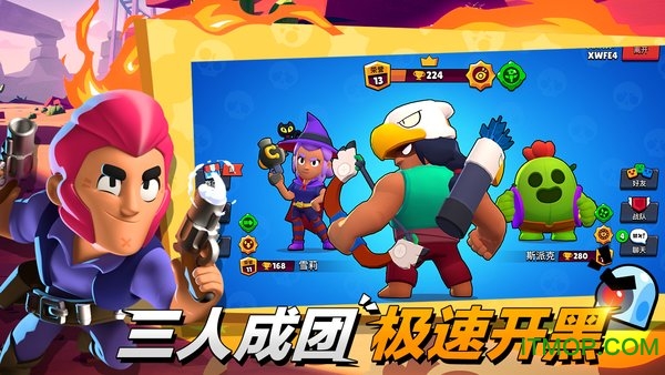荒野乱斗百度版游戏的图册