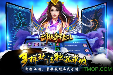 剑侠奇缘ol手游的图册