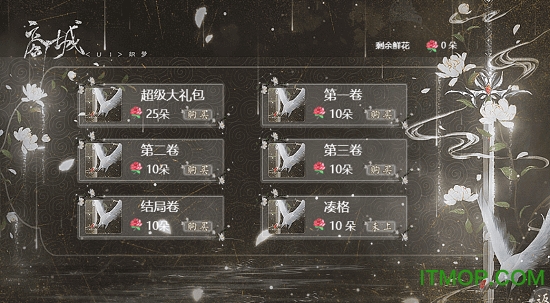 替嫁之王后秘史橙光游戏的图册