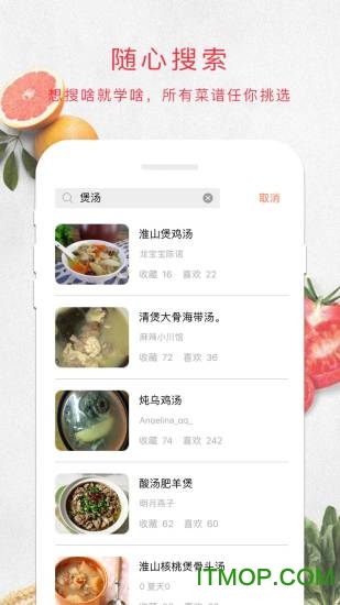 煲汤食谱的图册