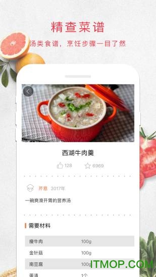煲汤食谱的图册