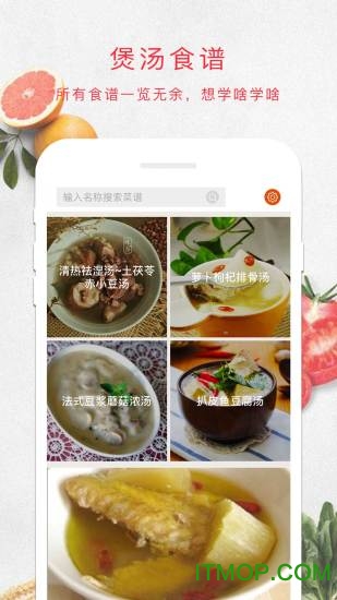 煲汤食谱的图册