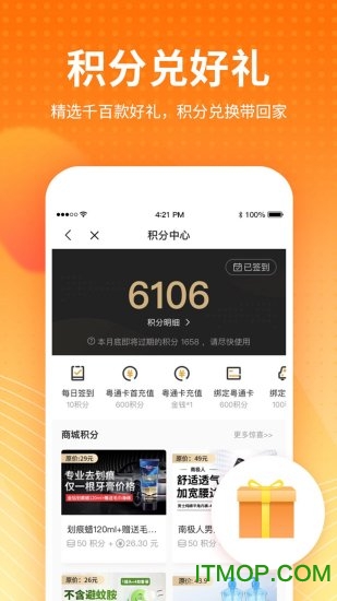 粤通卡etc车宝的图册