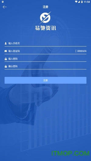 易驰资讯app的图册