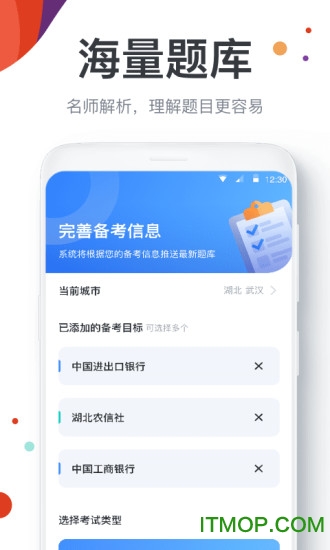 金融考试宝典的图册