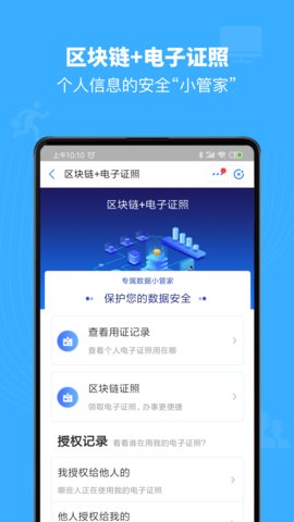 江西赣服通手机版的图册
