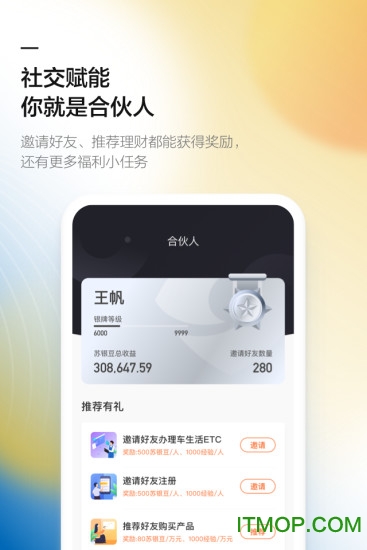 江苏直销银行app的图册