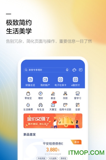 江苏直销银行app的图册