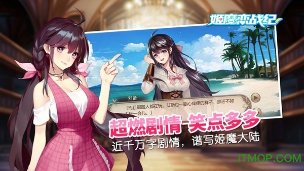 姬魔恋战纪华为礼包版的图册