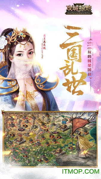 攻城掠地魅族版本的图册