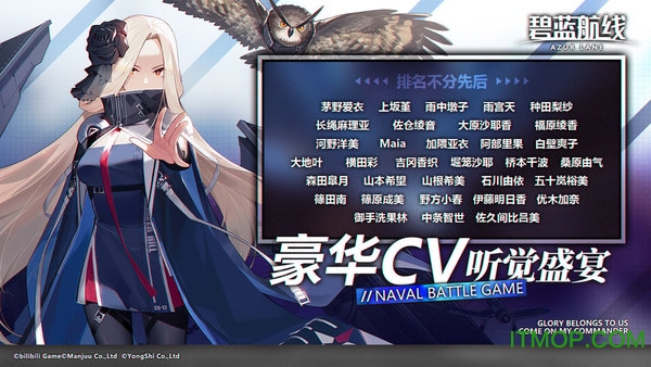 碧蓝航线素材b站版的图册