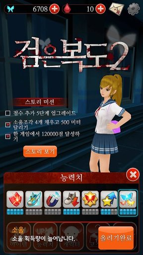 黑色走廊2游戏的图册