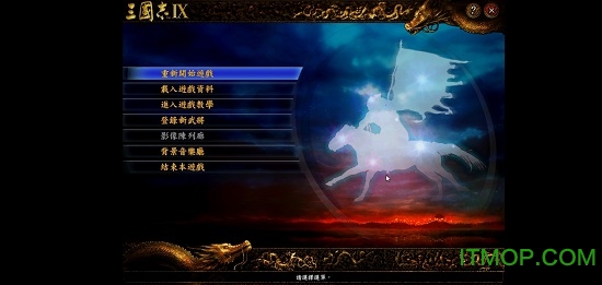 三国志9凤舞九天手机版的图册