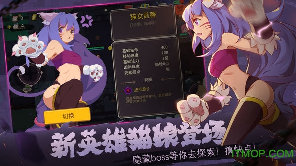 元素地牢尸兄联动游戏的图册
