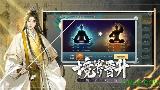 逆天魔修手游的图册
