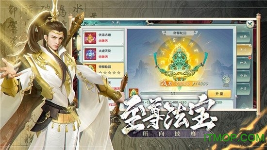 逆天魔修手游的图册