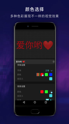 LED弹幕显示屏的图册