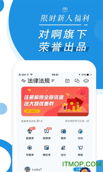 证券从业随身学的图册