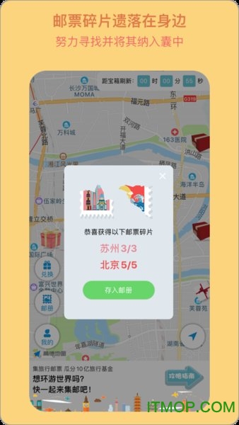 宝藏地图软件的图册
