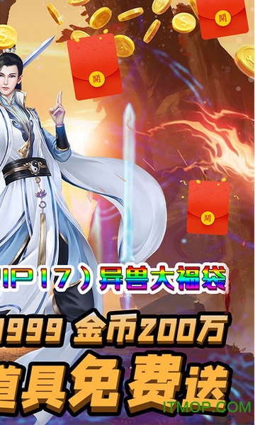天祭天天爆充值的图册