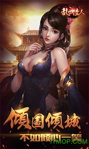 乱世佳人手游的图册