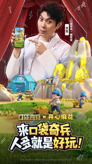 口袋奇兵测试服的图册
