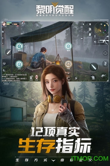 黎明觉醒九游版的图册