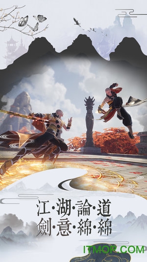 刀剑武林的图册