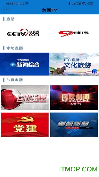 剑阁融媒体中心的图册
