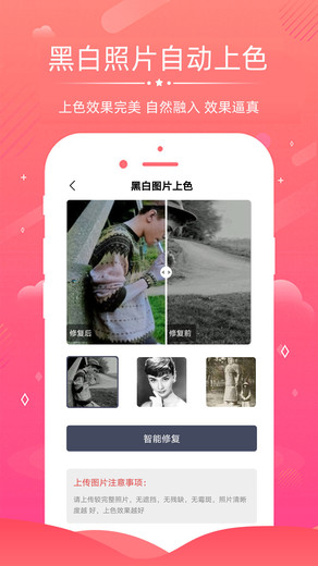 老照片修复软件手机免费版的图册