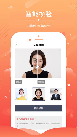 老照片修复软件手机免费版的图册