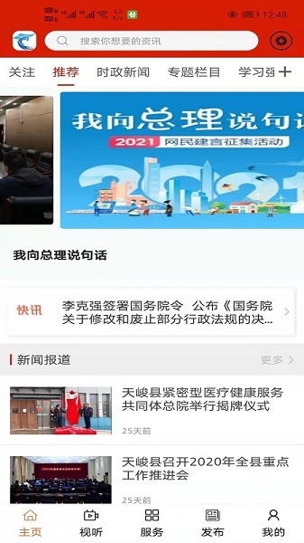 大美天峻的图册