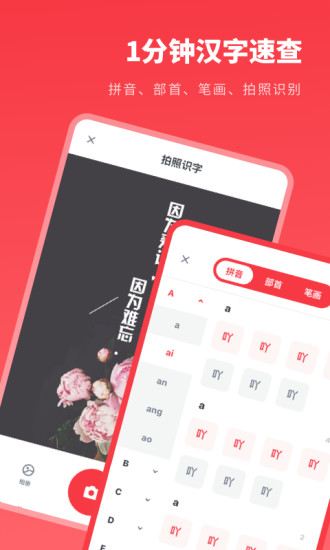 汉语字典学生版的图册