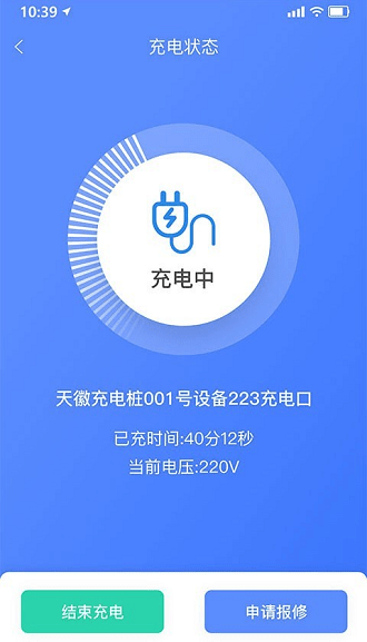 享川充电app的图册