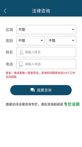检察护航app的图册