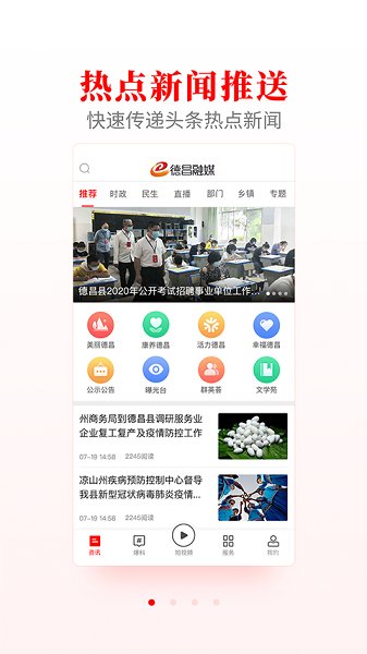 德昌融媒体中心的图册