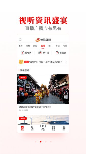 德昌融媒体中心的图册