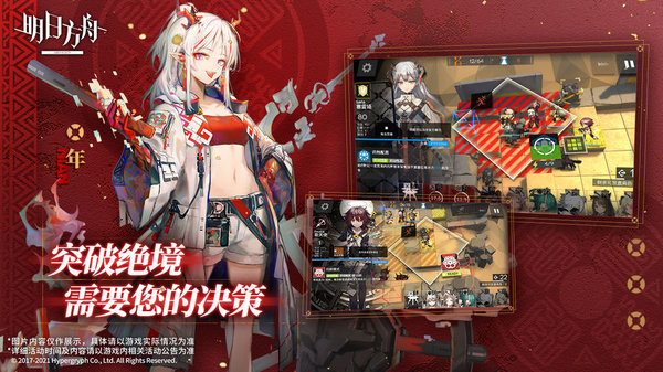 明日方舟4399游戏盒区服的图册