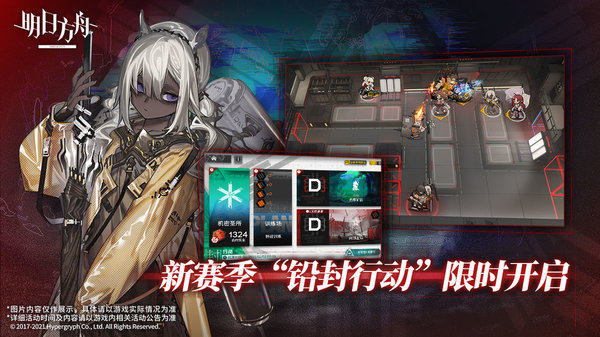 明日方舟4399游戏盒区服的图册