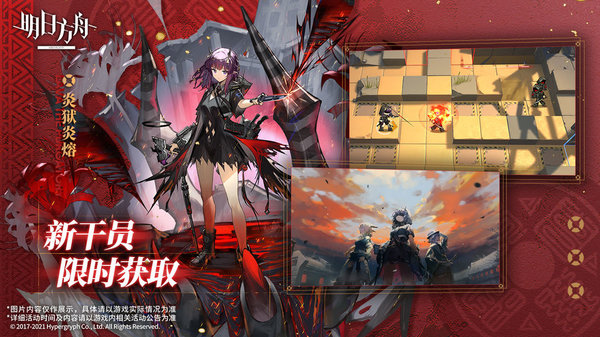 明日方舟4399游戏盒区服的图册