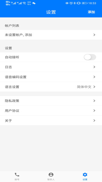 君语电话的图册