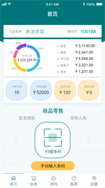 博优聚客专卖管理系统的图册