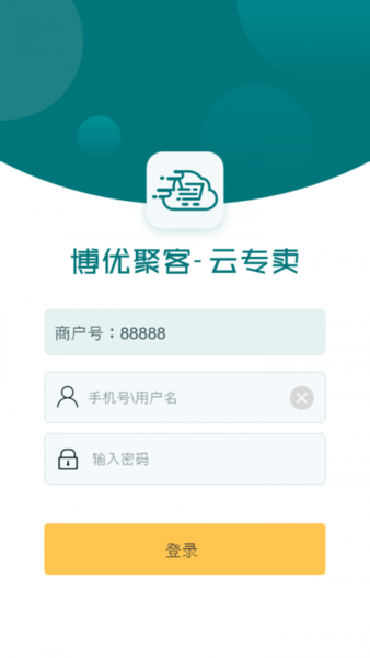 博优聚客专卖管理系统的图册