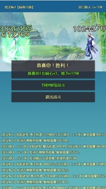 仙道永恒官方版的图册