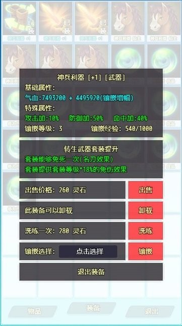 仙道永恒官方版的图册