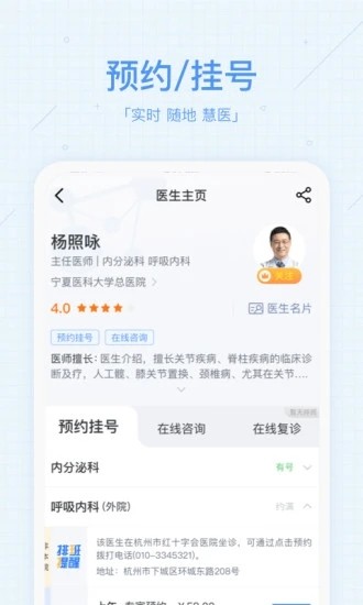 青岛慧医最新版的图册