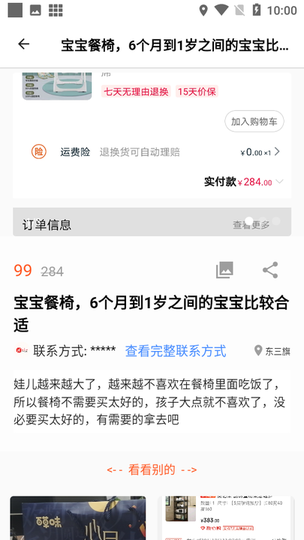 有生活(房屋交易)的图册