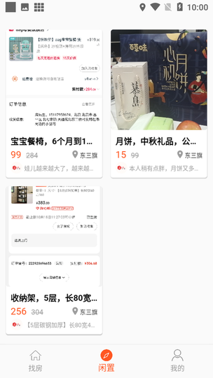 有生活(房屋交易)的图册